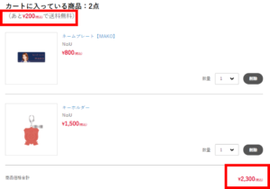 NiziU(ニジュー)グッズ送料記載ページ