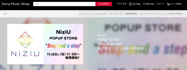 Sonyミュージックショップトップページ