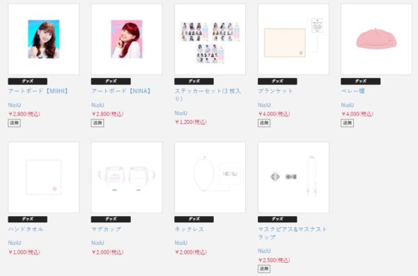 ニジューグッズ一覧 売り切れは 買い方 発売日 いつ届くか調査 暮らしスパイス
