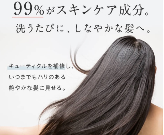 ビーエストシャンプースキンケア成分