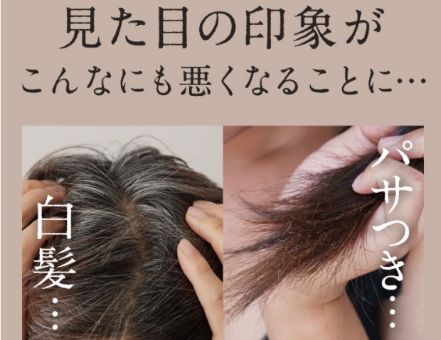 ビーエストシャンプー悩み