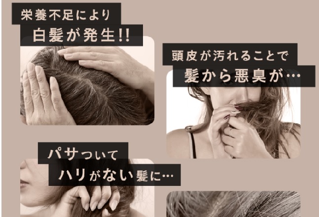 ビーエストシャンプー悩み
