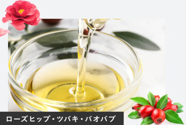 ビーエストシャンプーオーガニックオイル