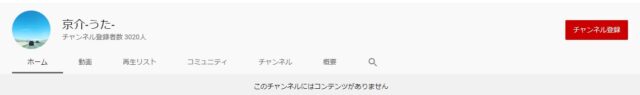 藤牧京介は うたさん で歌がヤバすぎ 大学 高校など過去を調査 暮らしスパイス