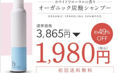 ビーリスシャンプーのマツキヨなど販売店は Amazonや市販も紹介 暮らしスパイス